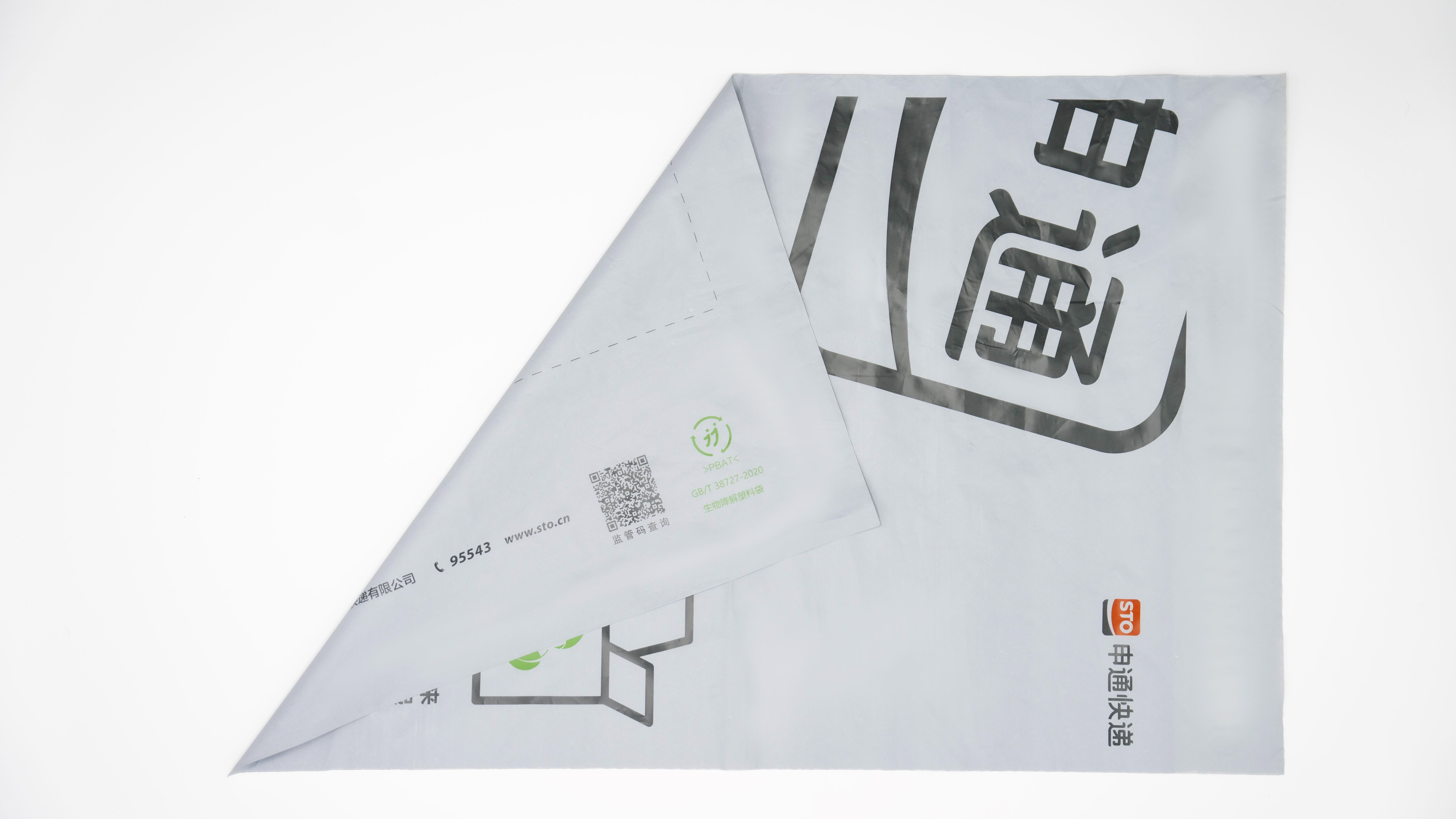 全降解快递袋 40x300x0.05