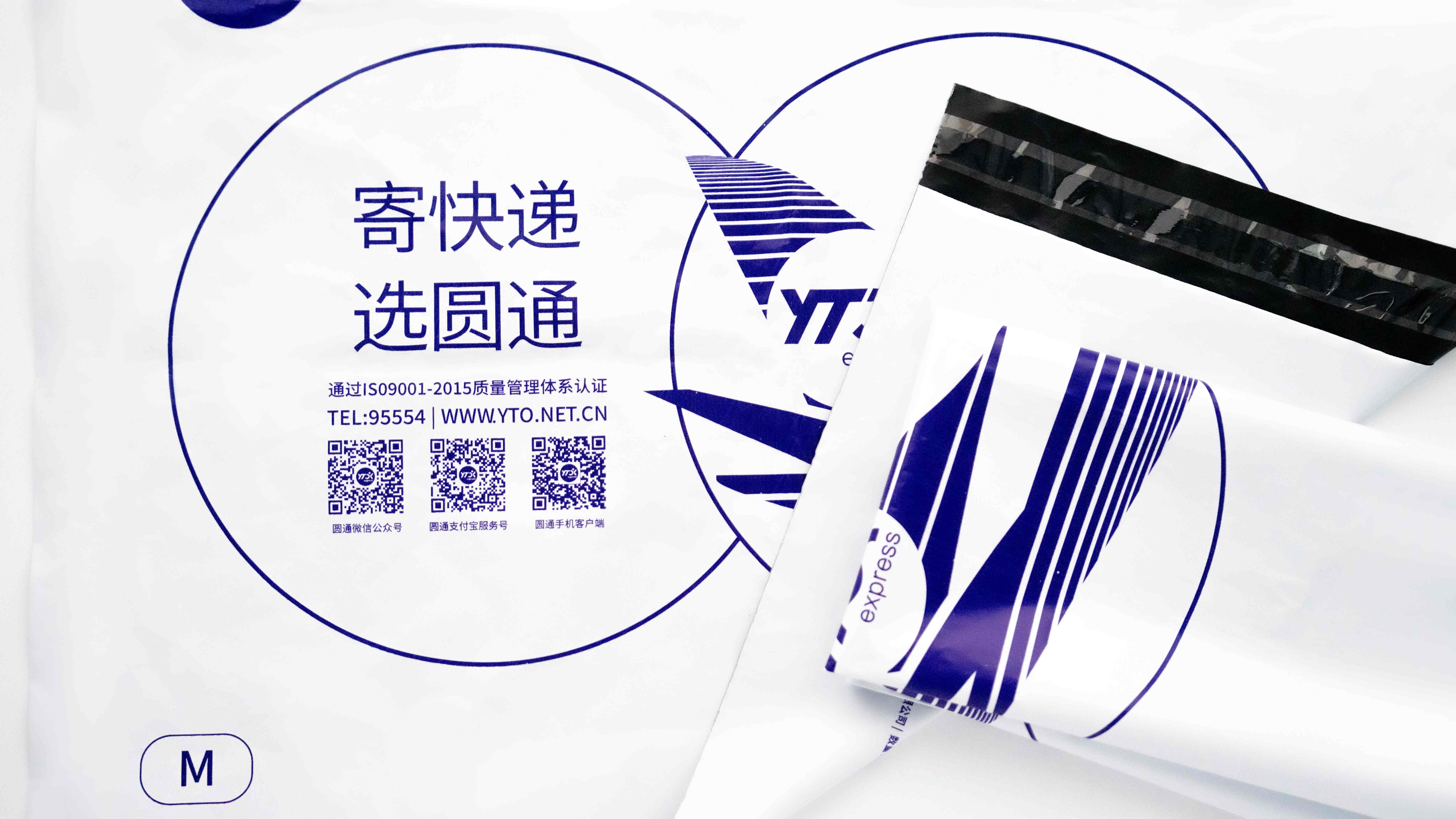 全降解快递袋 40x400x0.05