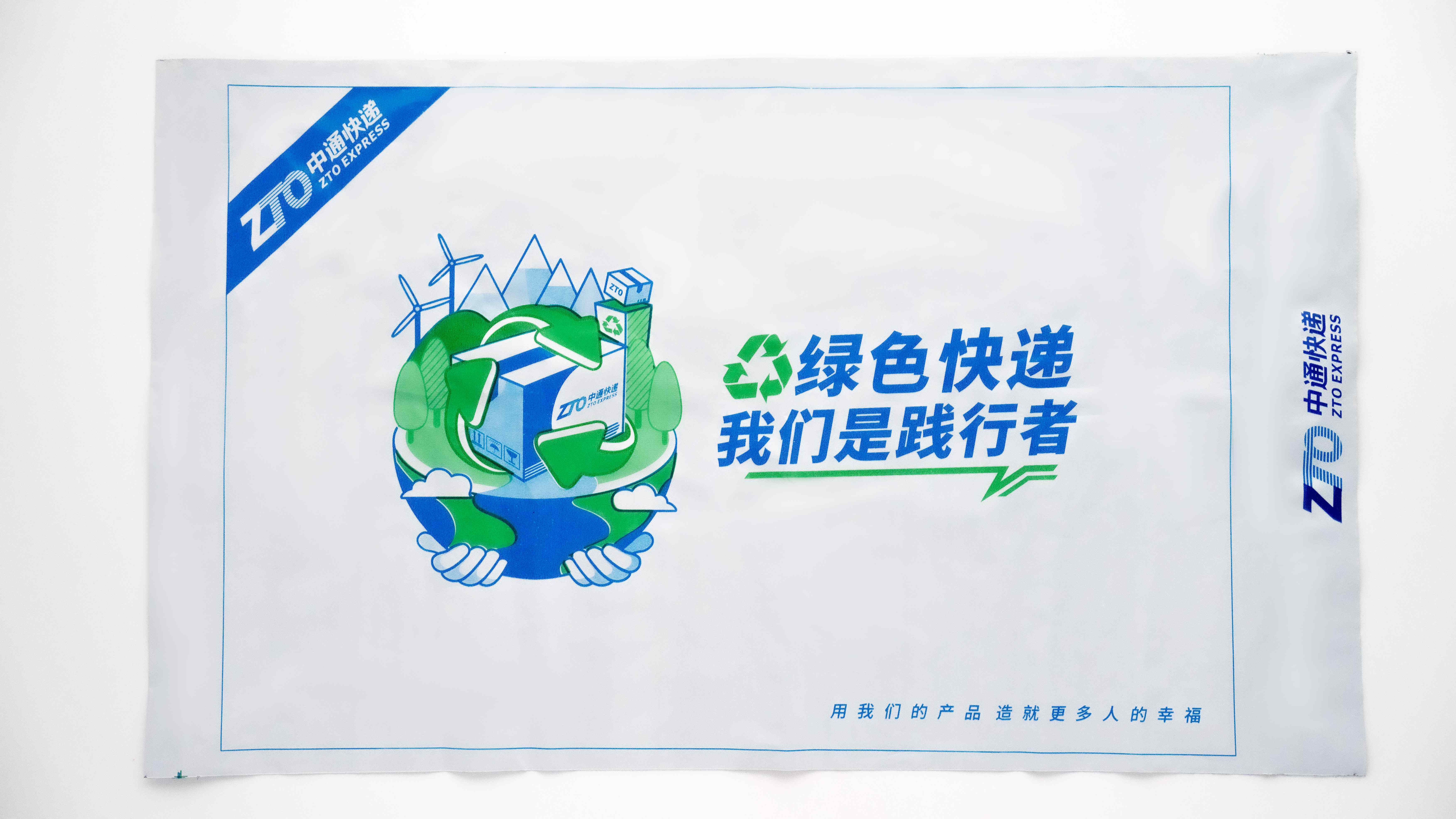 全降解快递袋 40x450x0.05