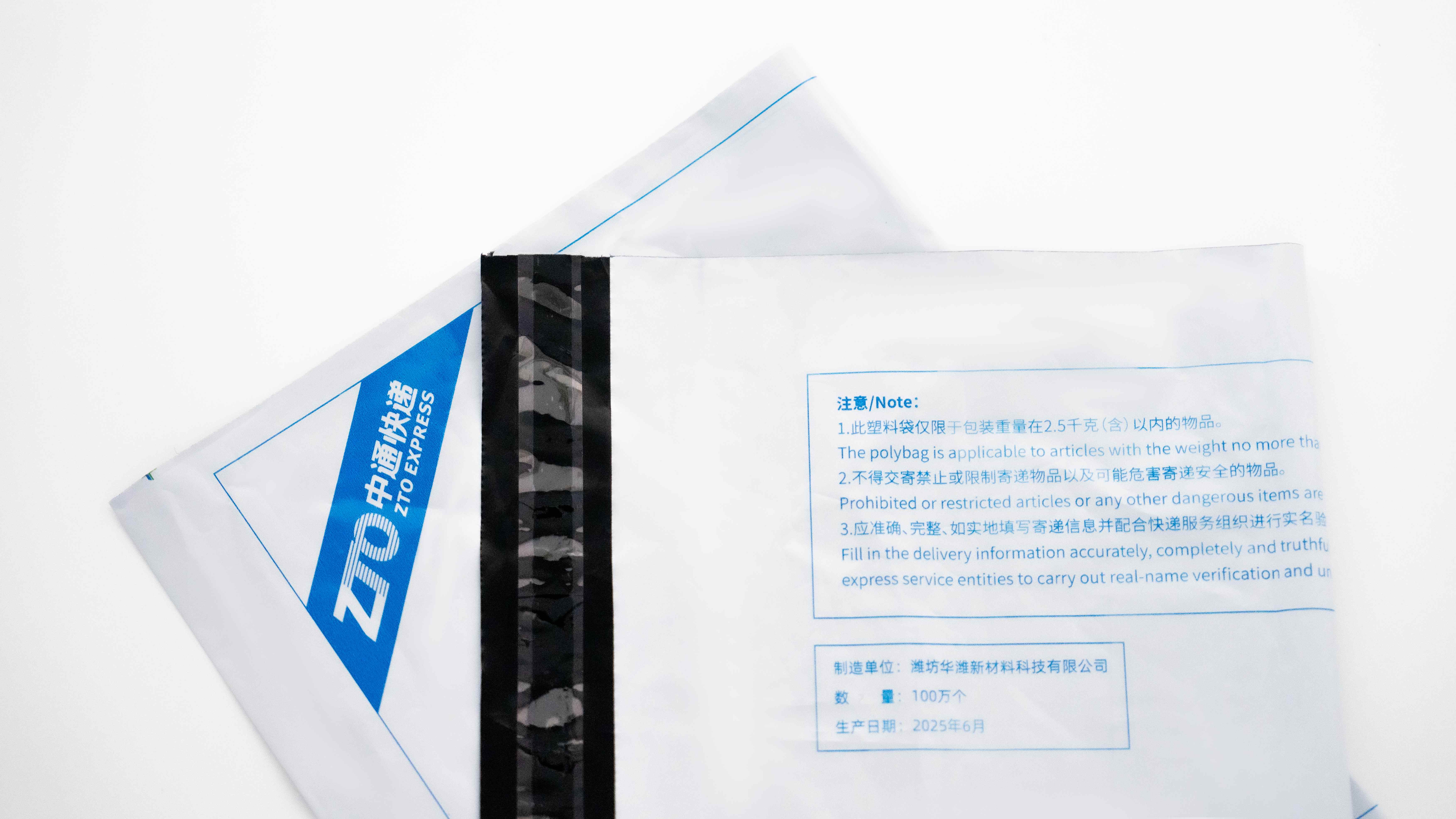 全降解快递袋 40x450x0.05