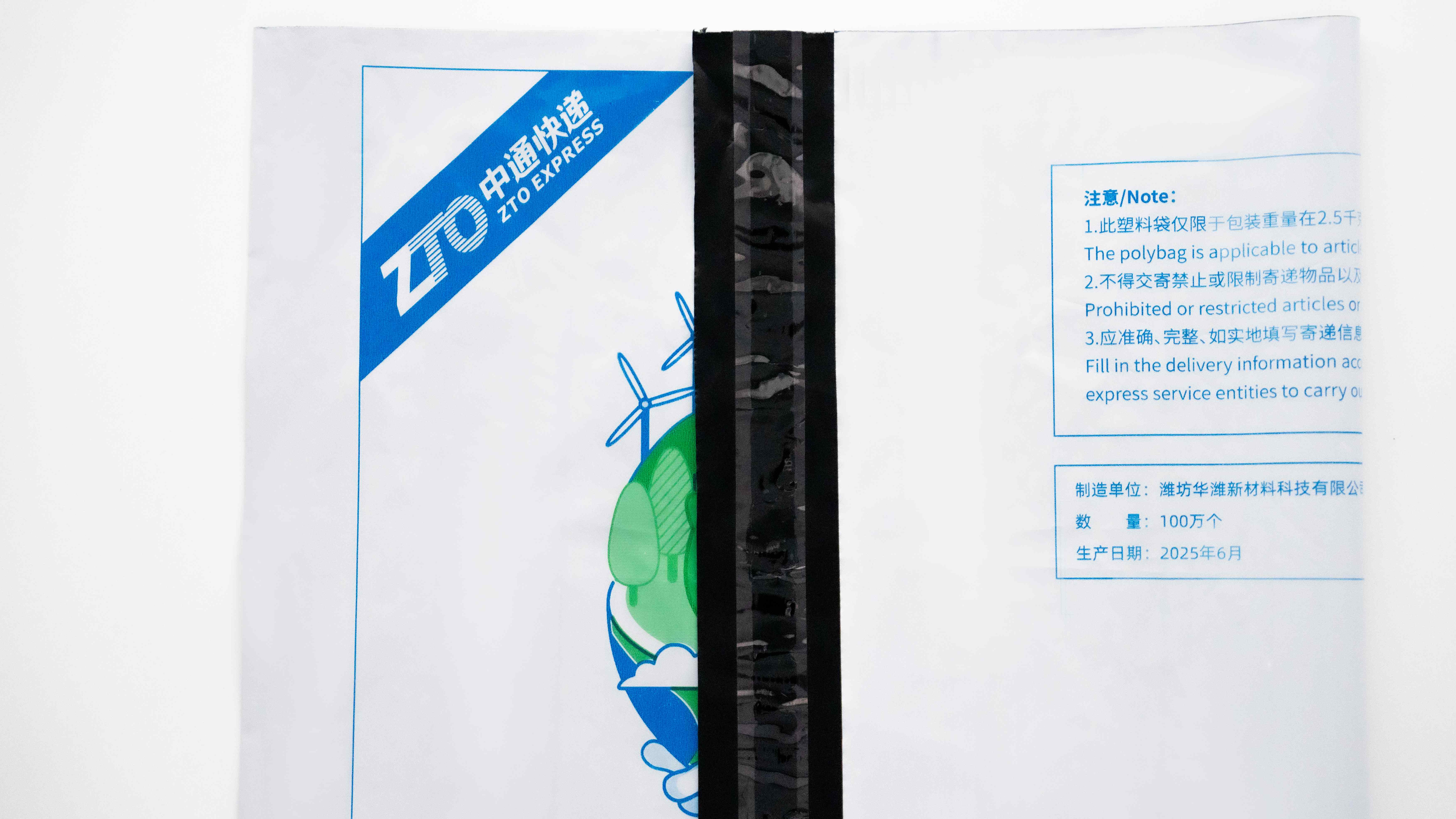全降解快递袋 40x450x0.05