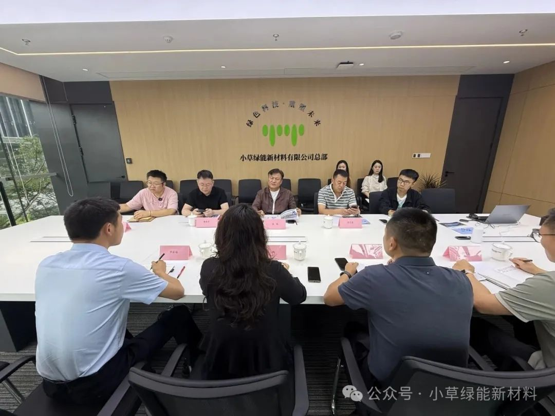 小草绿能与贵州省黔南州投资促进局副局长一行举行座谈交流