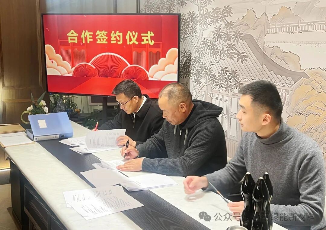 注入新动能！小草绿能联合安徽丰原集团，推动可降解材料规模化商业化发展