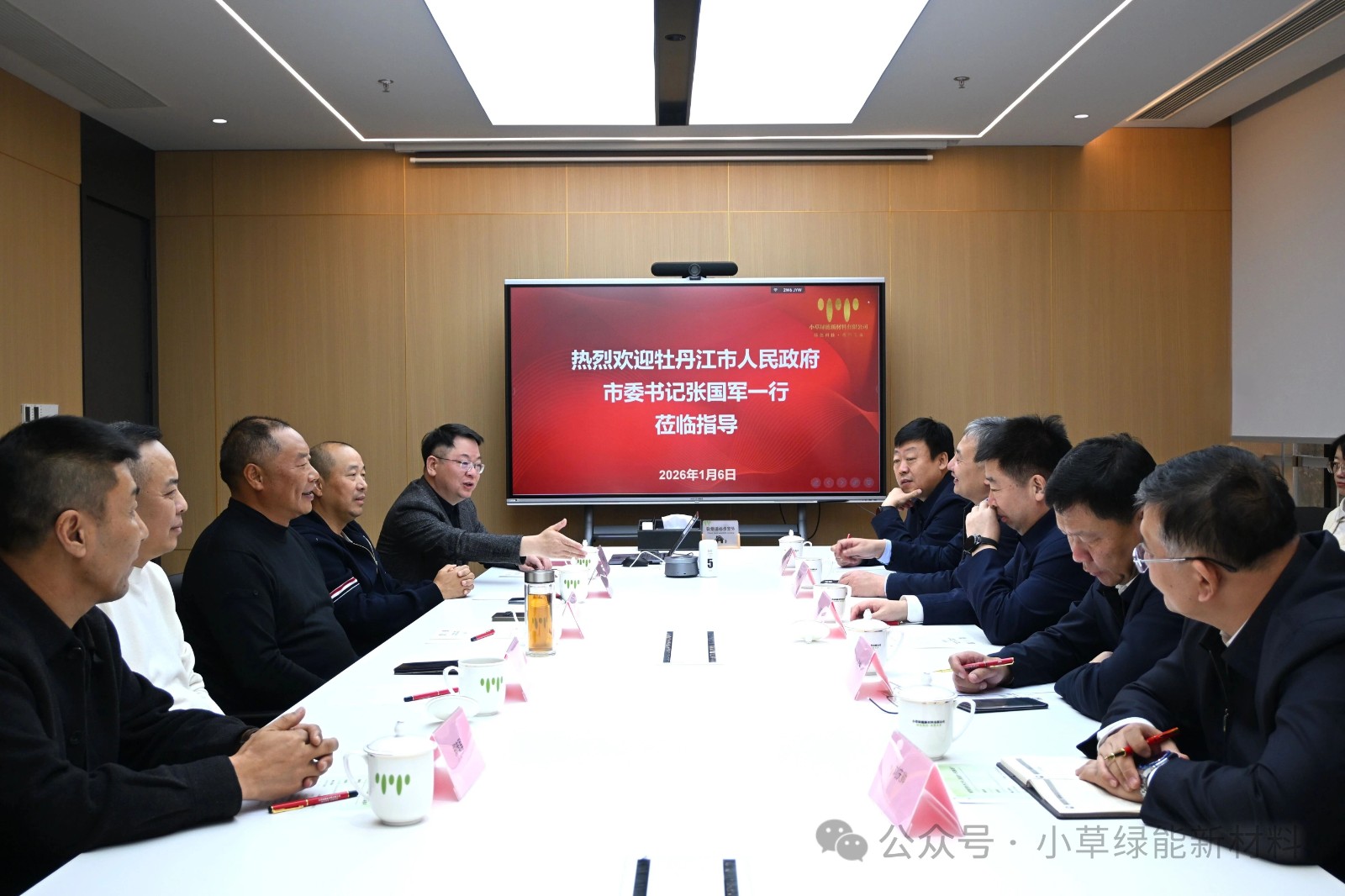 向绿而行 共筑新篇｜小草绿能与牡丹江携手深耕绿色产业沃土